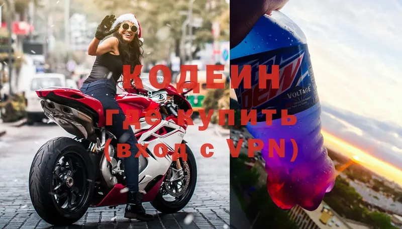 сколько стоит  Братск  Кодеиновый сироп Lean Purple Drank 