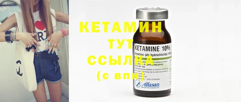 Кетамин ketamine  Братск 