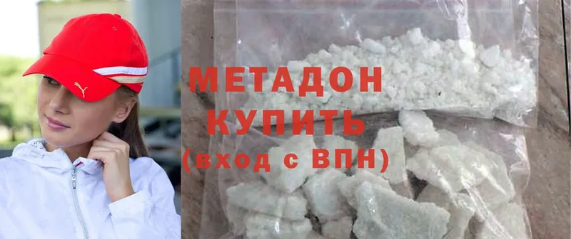 МЕТАДОН methadone  продажа наркотиков  Братск 